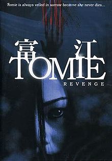 Tomie Revenge