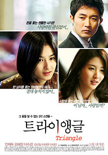 Triangle 2009 South Korean film