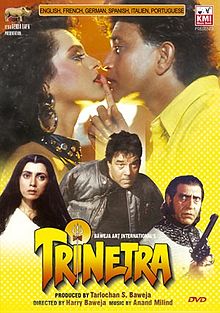Trinetra 1991 film