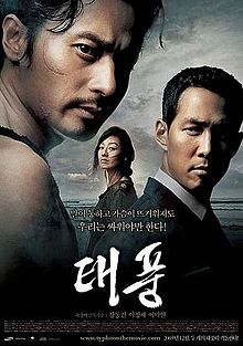Typhoon 2005 film