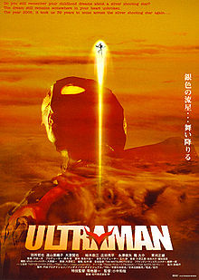 Ultraman 2004 film