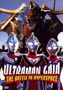 Ultraman Tiga Ultraman Dyna Ultraman Gaia Battle in Hyperspace