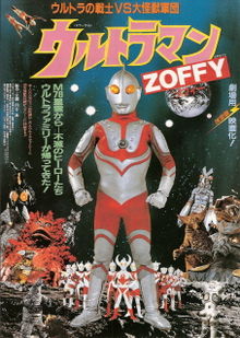 Ultraman Zoffy Ultra Warriors vs the Giant Monster Army