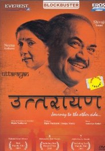 Uttarayan film