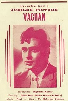Vachan