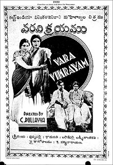 Vara Vikrayam film