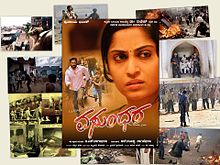 Vasundhara film