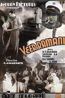 Veera Ramani