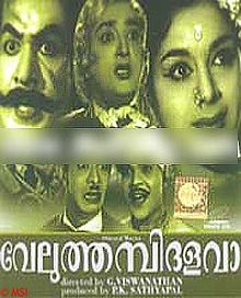 Veluthambi Dalawa film
