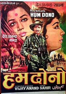 Hum Dono 1961 film
