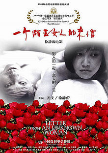 Letter from an Unknown Woman 2004 film