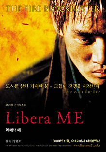 Libera Me 2000 film