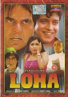 Loha 1997 film