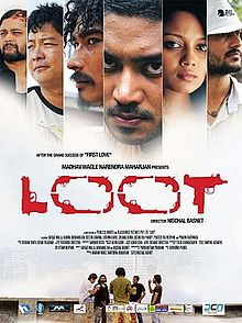 Loot 2012 film