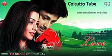 Love 2008 Bengali film