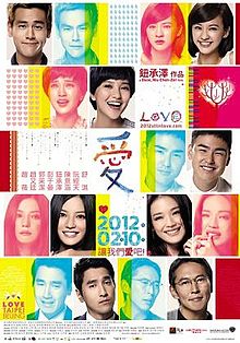 Love 2012 Taiwanese film