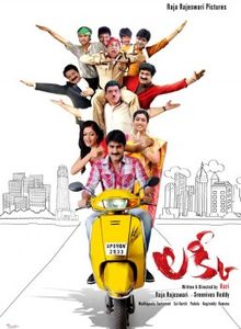 Lucky 2012 Telugu film