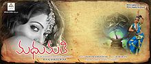 Madhumati 2013 film