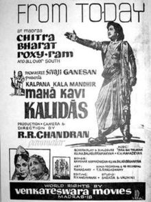 Mahakavi Kalidas 1966 film