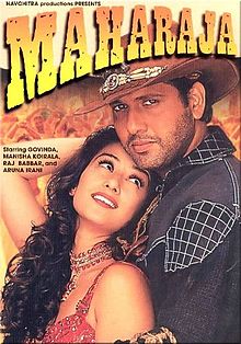 Maharaja 1998 film