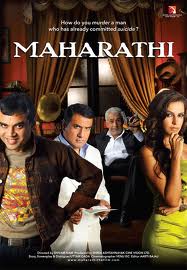 Maharathi 2008 film