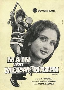 Main Aur Mera Haathi