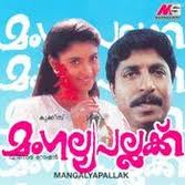Mangalya Pallakku film