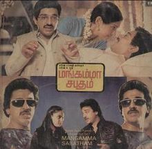 Mangamma Sapatham 1985 film