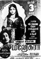Manohara film