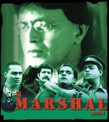 Marshal film
