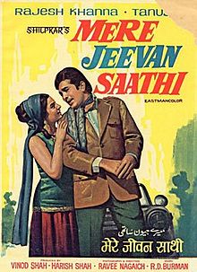 Mere Jeevan Saathi 1972 film