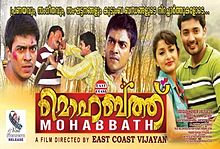 Mohabbath 2011 film