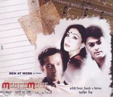 Mon Amour Shesher Kobita Revisited