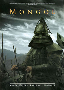 Mongol film