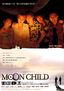 Moon Child 2003 film