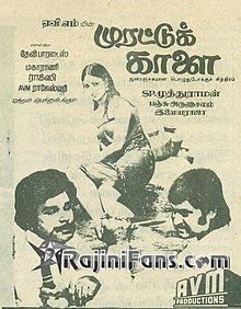 Murattu Kaalai 1980 film