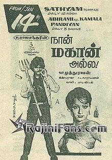 Naan Mahaan Alla 1984 film