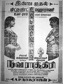Navarathri 1964 film
