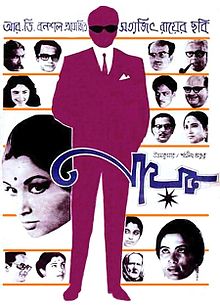 Nayak 1966 film