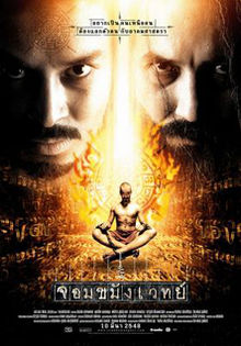 Necromancer 2005 film