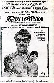 Idhaya Veenai